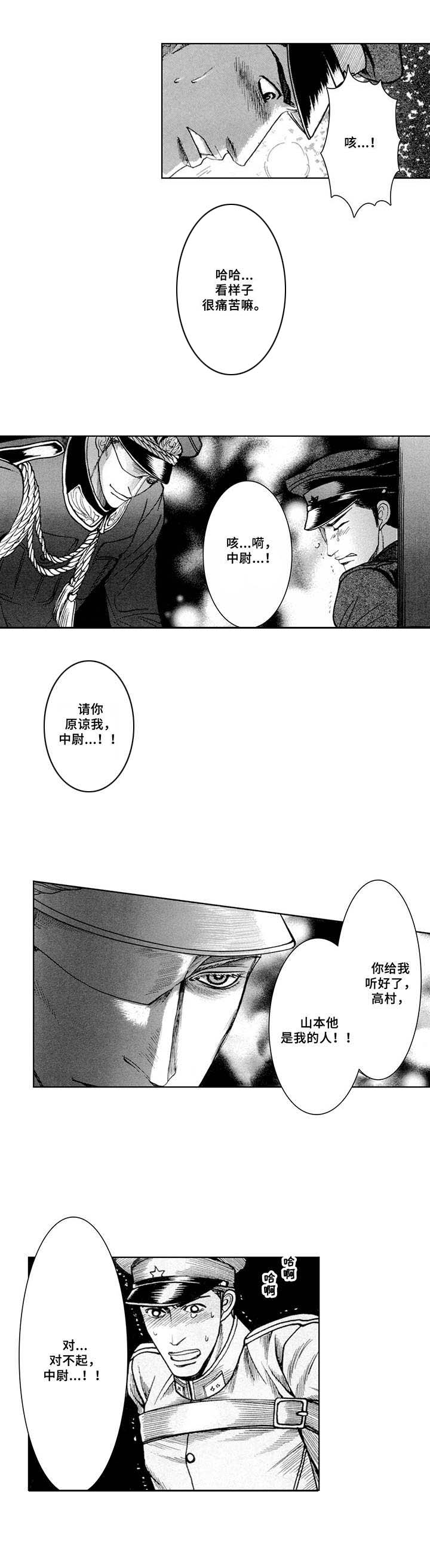 战俘的救赎第9话图