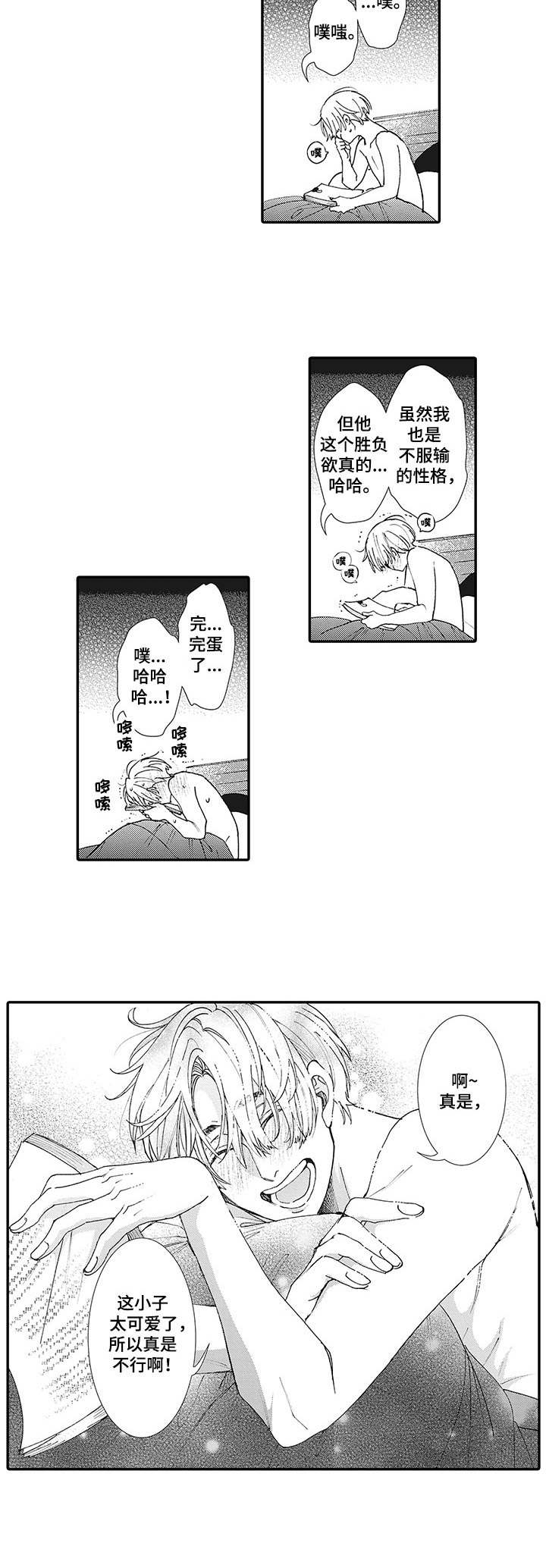 镇魂祭第10话图