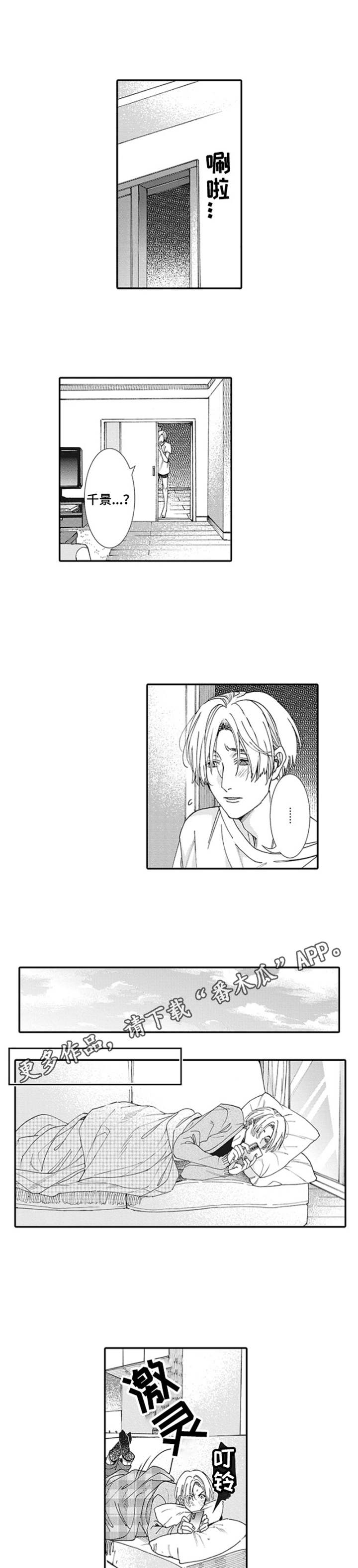 镇魂祭第12话图