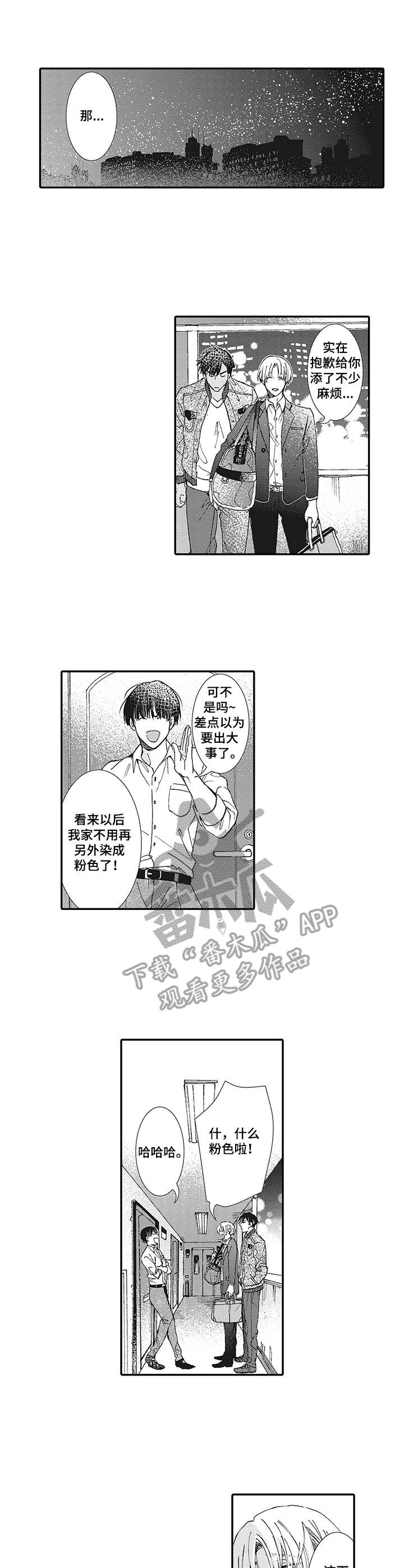 镇魂祭第15话图