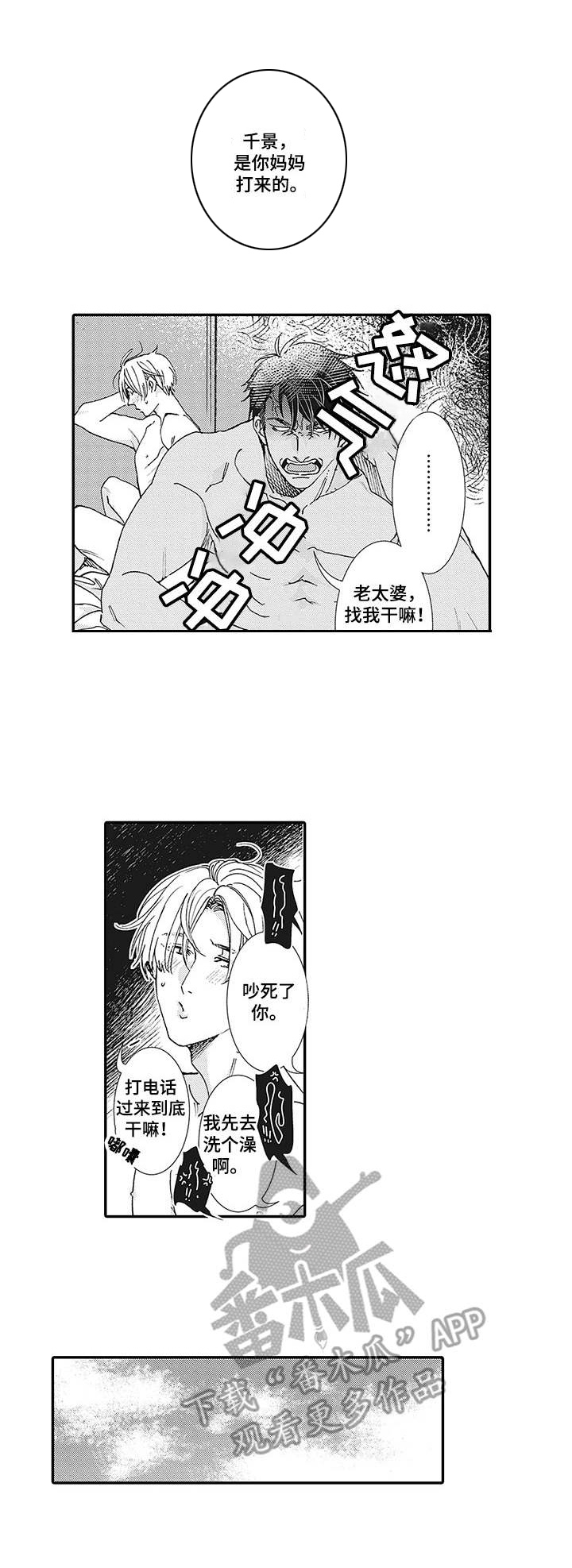 镇魂祭第16话图