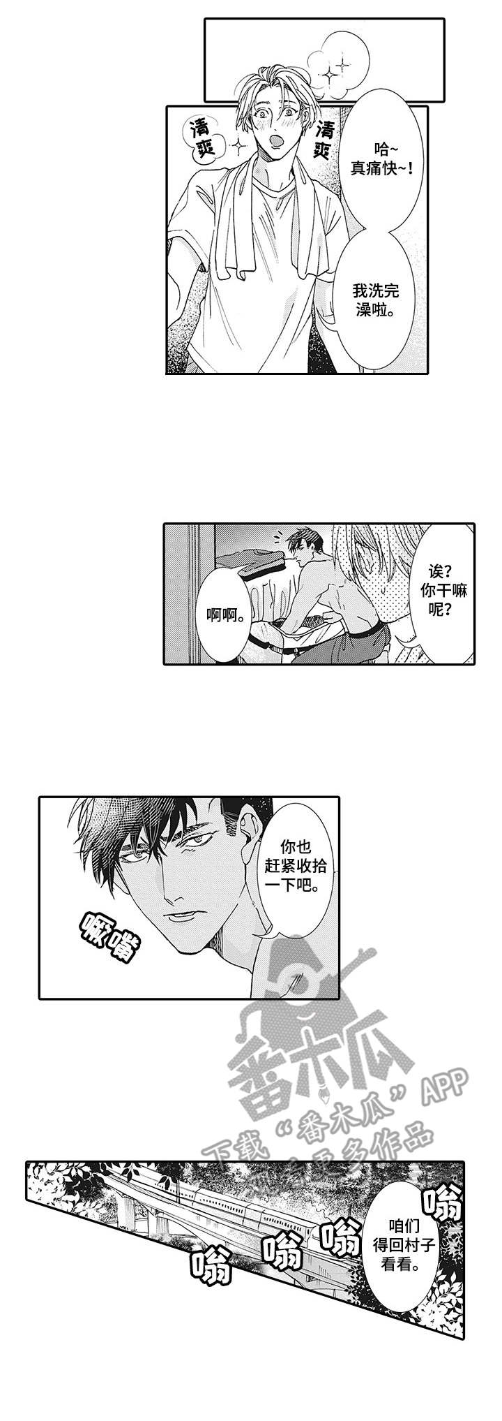 镇魂祭第16话图