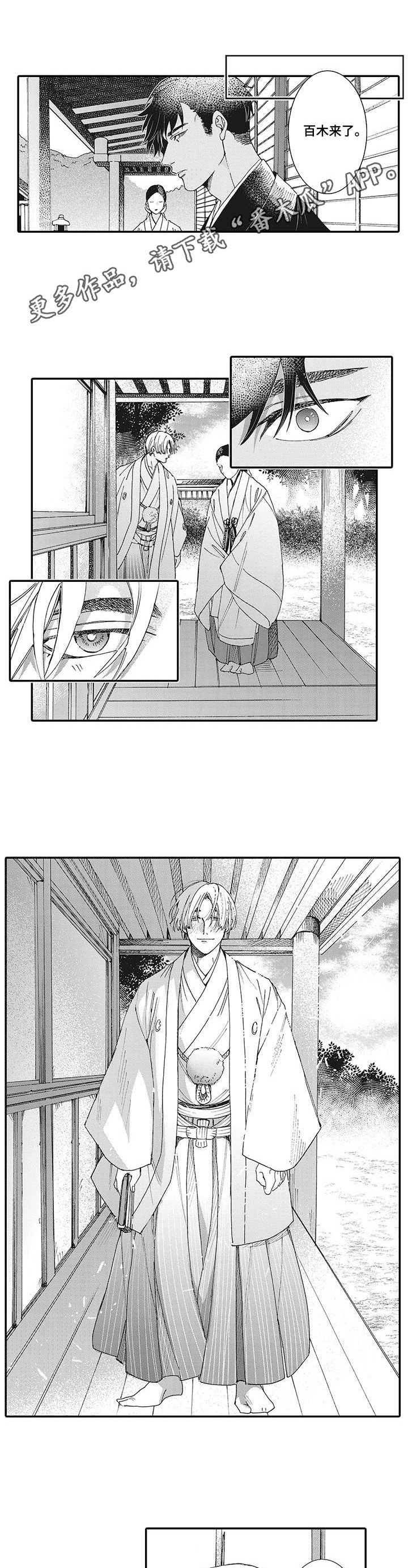 镇魂祭第17话图