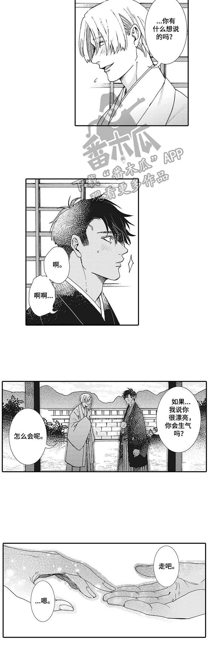 镇魂祭第17话图