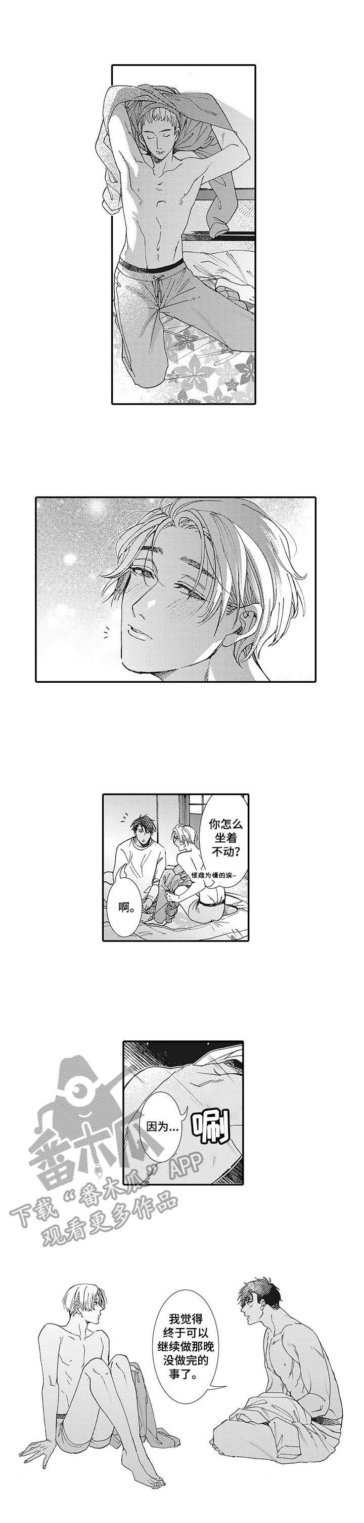 镇魂祭第18话图