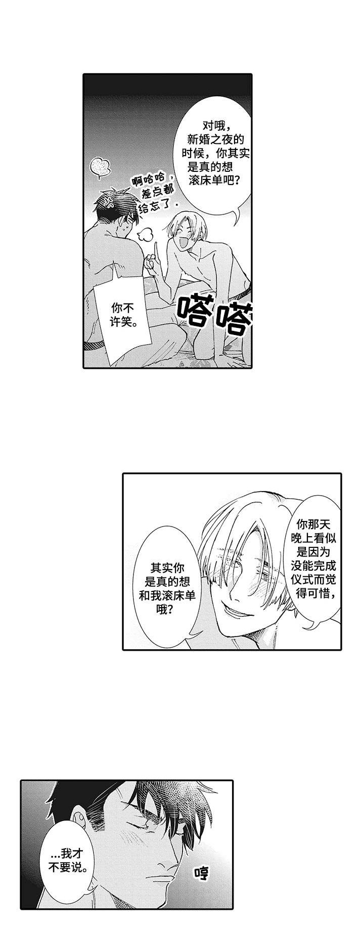 镇魂祭第18话图