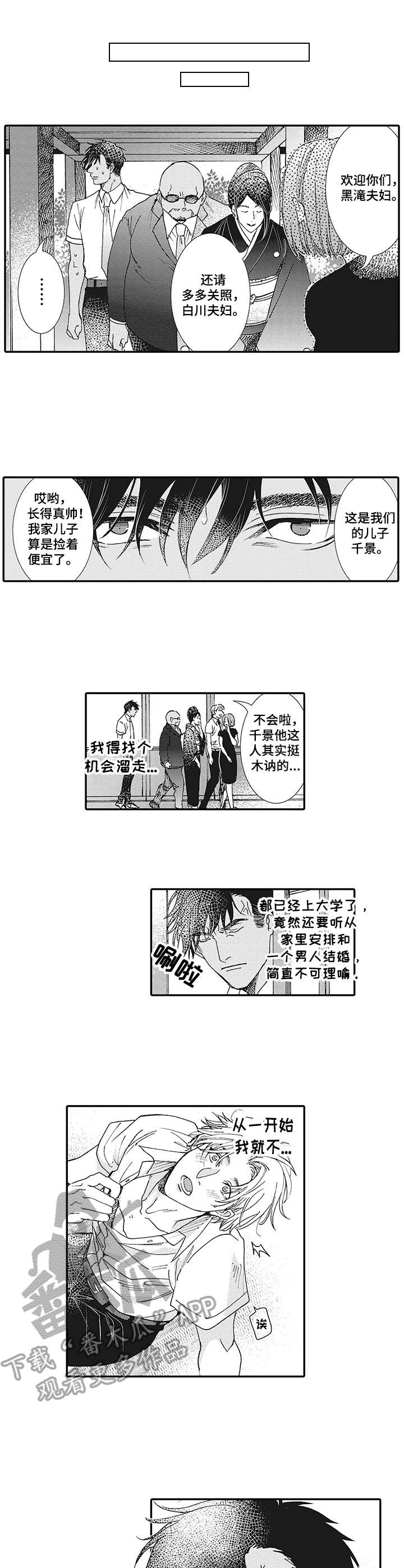 镇魂祭第19话图