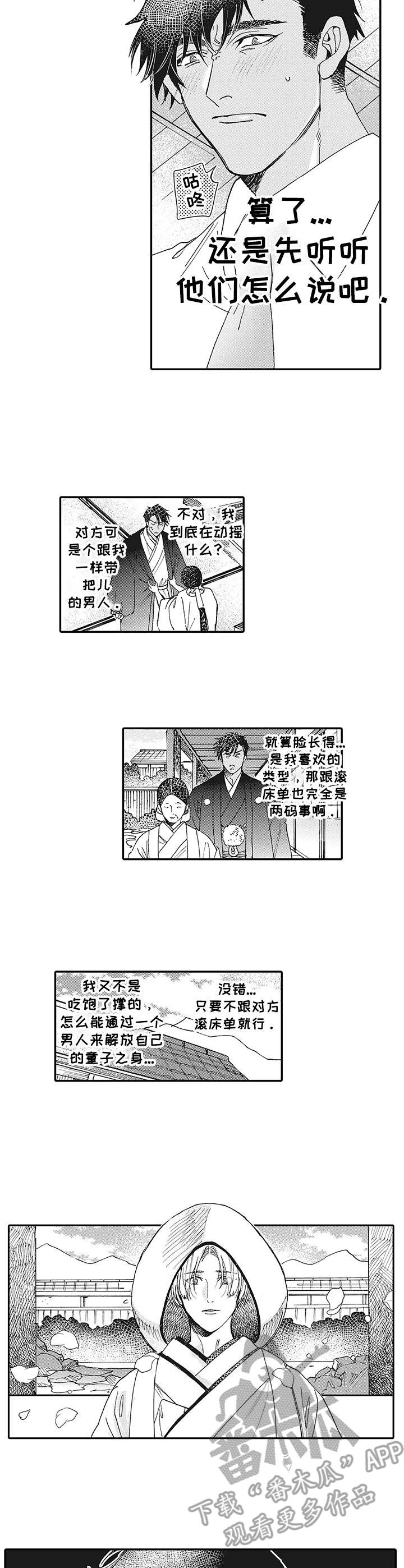 镇魂祭第19话图