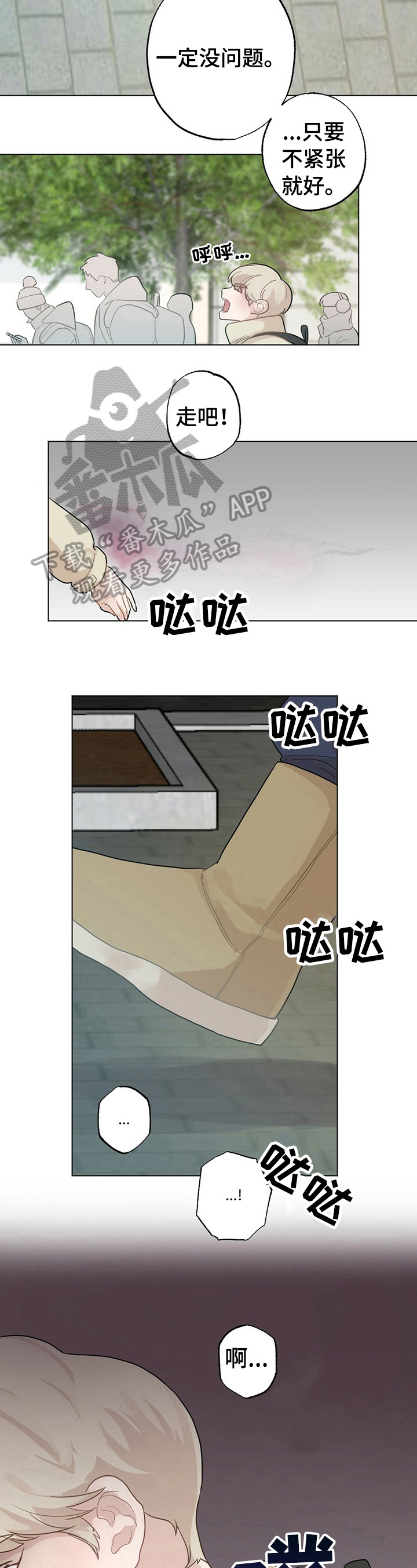 专属欧米伽第16话图