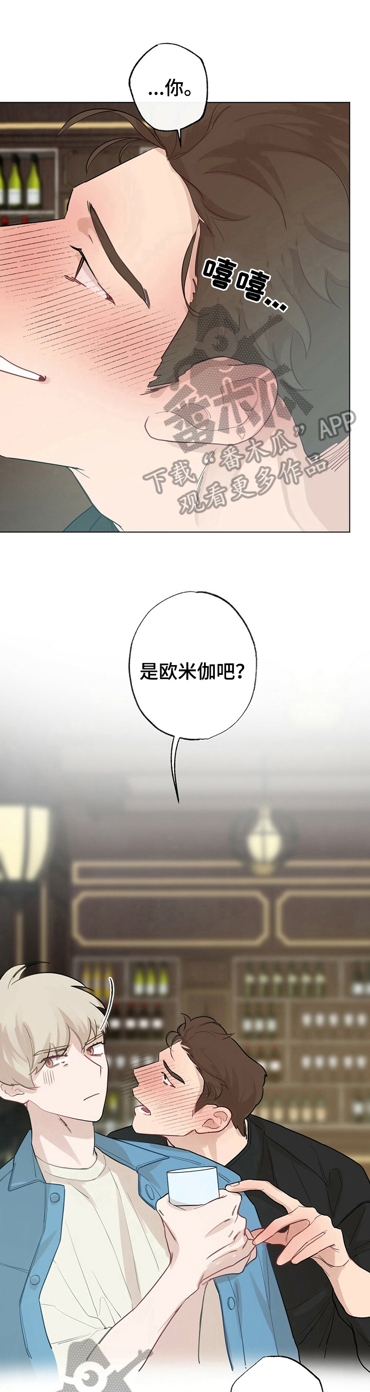 专属欧米伽第17话图