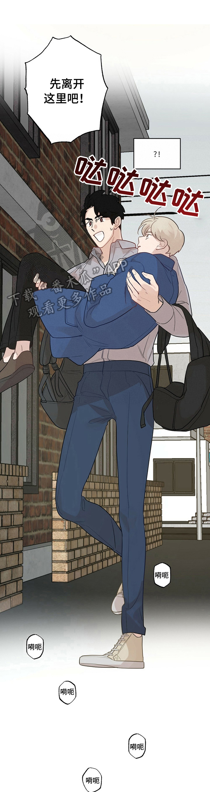 专属欧米伽第19话图