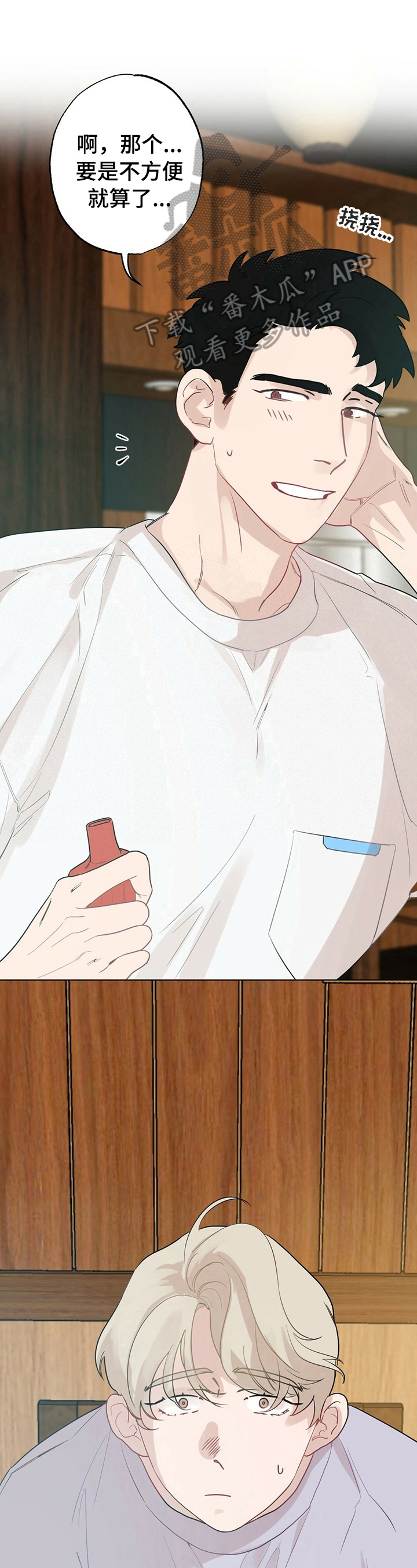 专属欧米伽第21话图