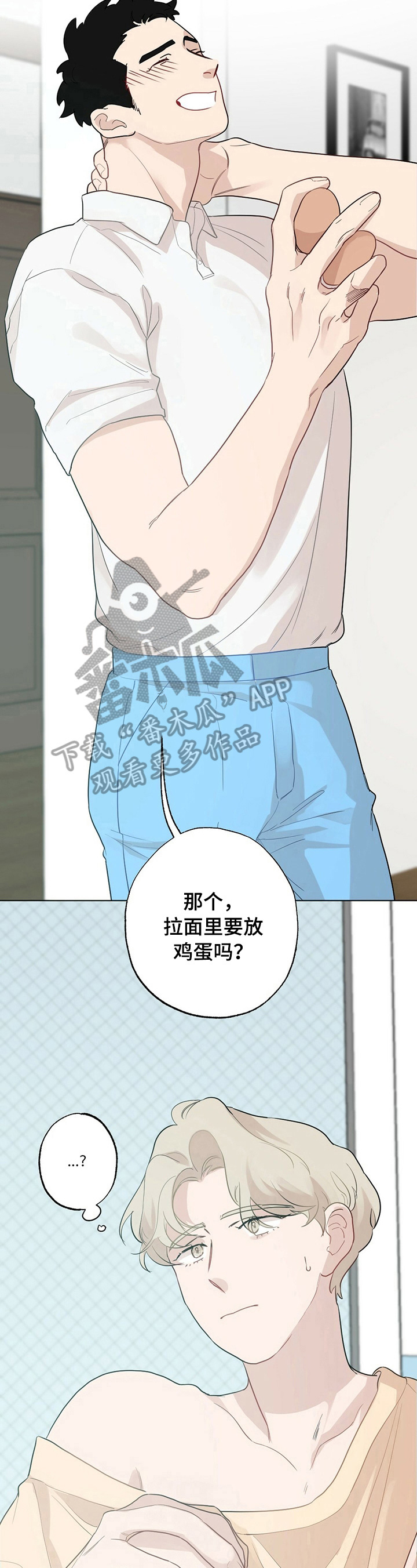 专属欧米伽第25话图