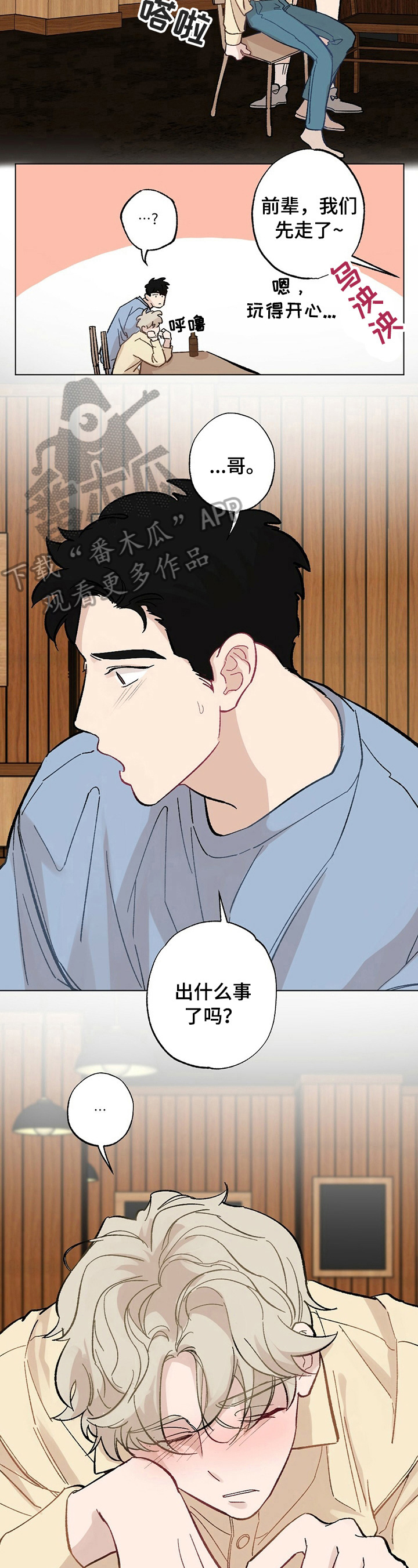 专属欧米伽第28话图