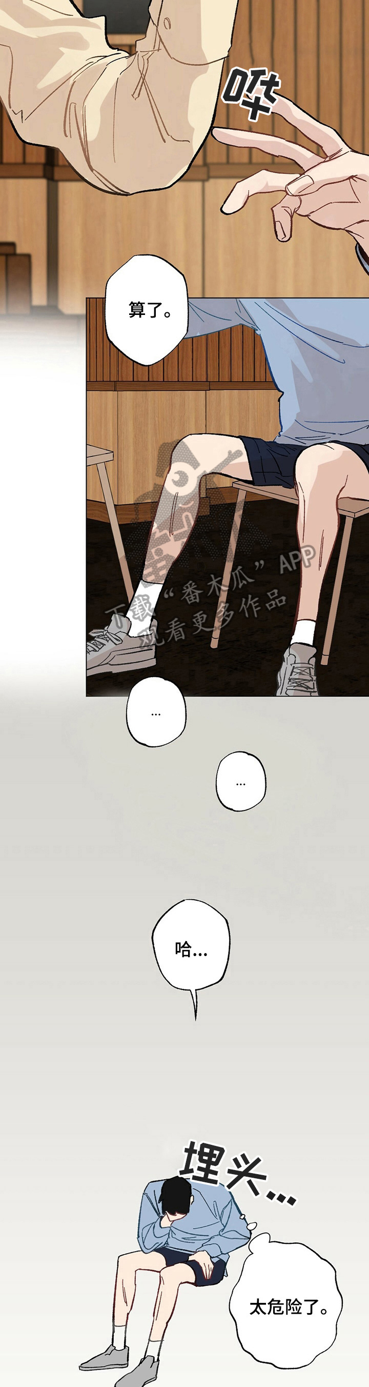 专属欧米伽第29话图