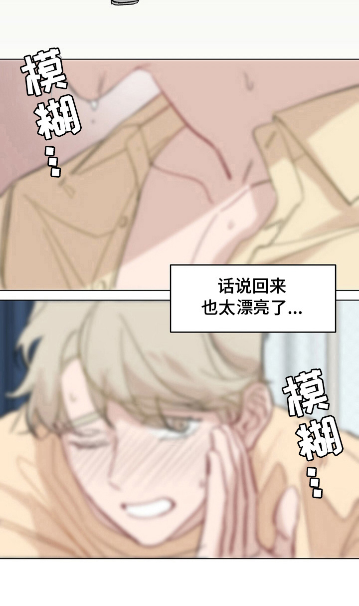 专属欧米伽第29话图