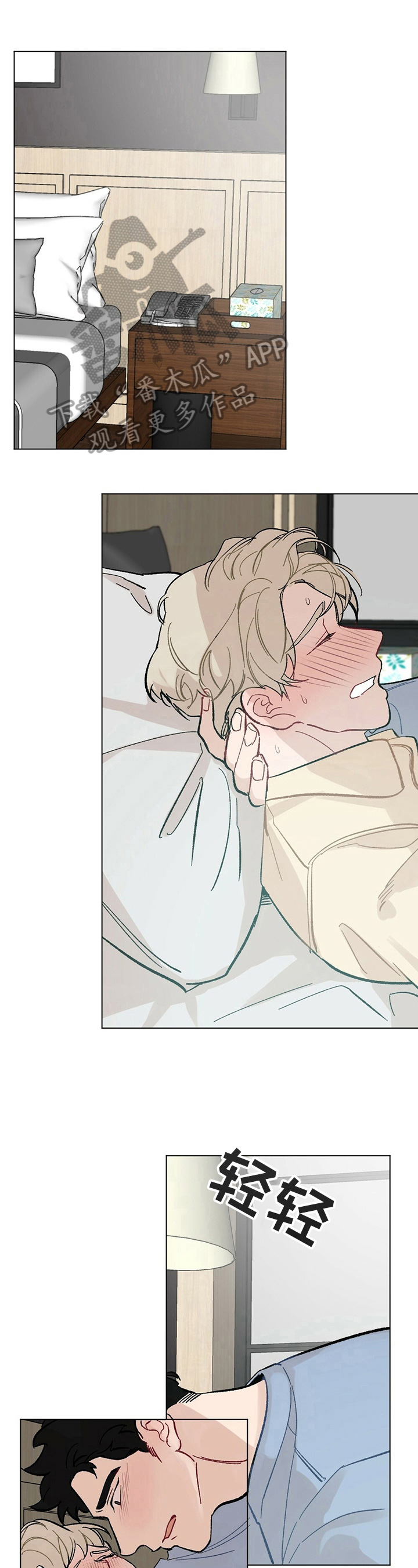 专属欧米伽第30话图