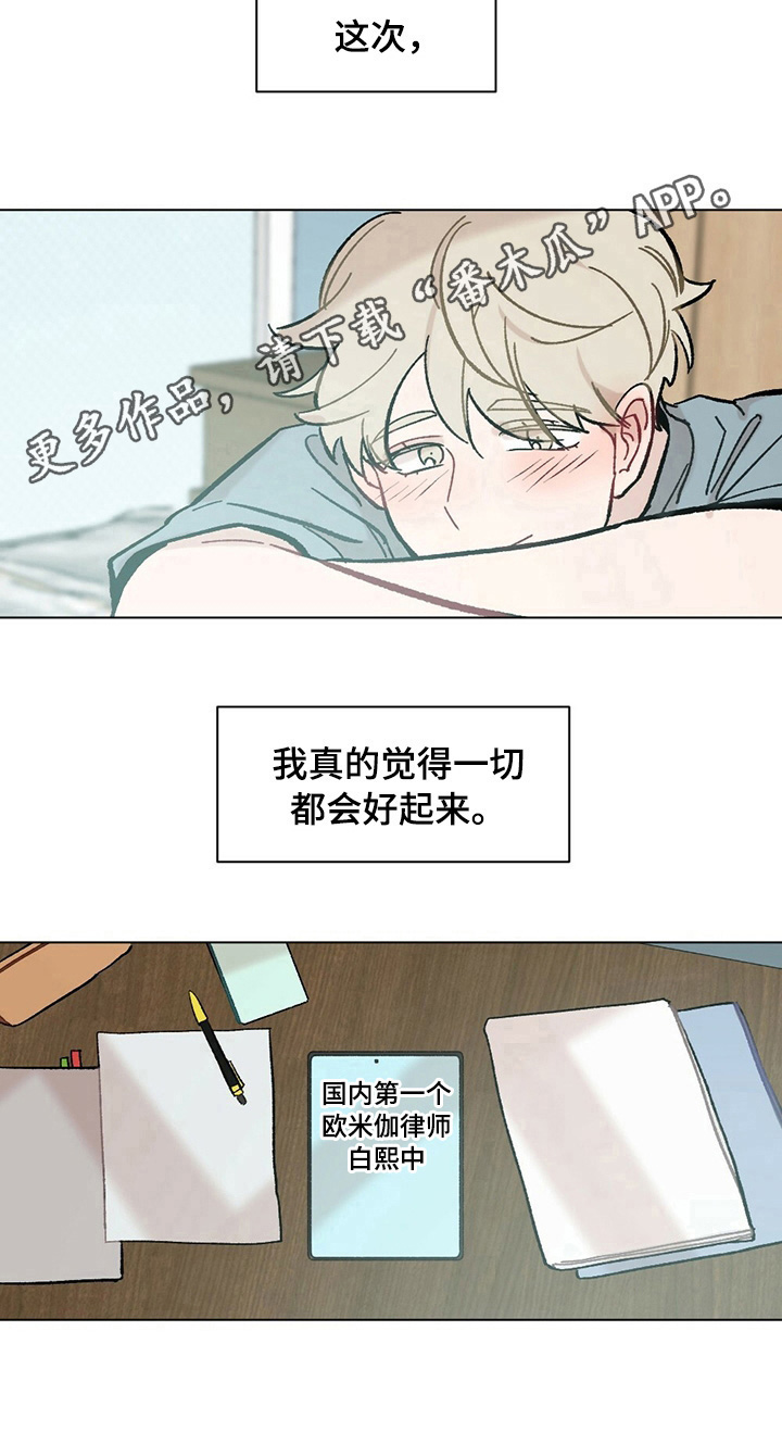 专属欧米伽第33话图