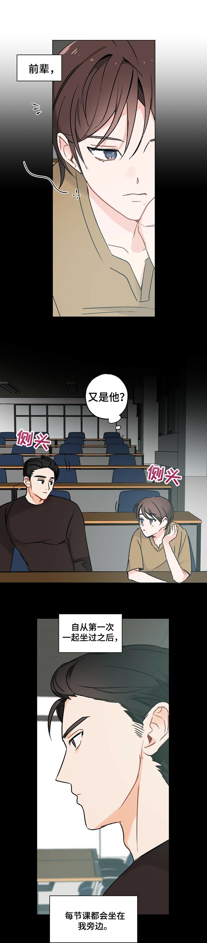 专属欧米伽第38话图