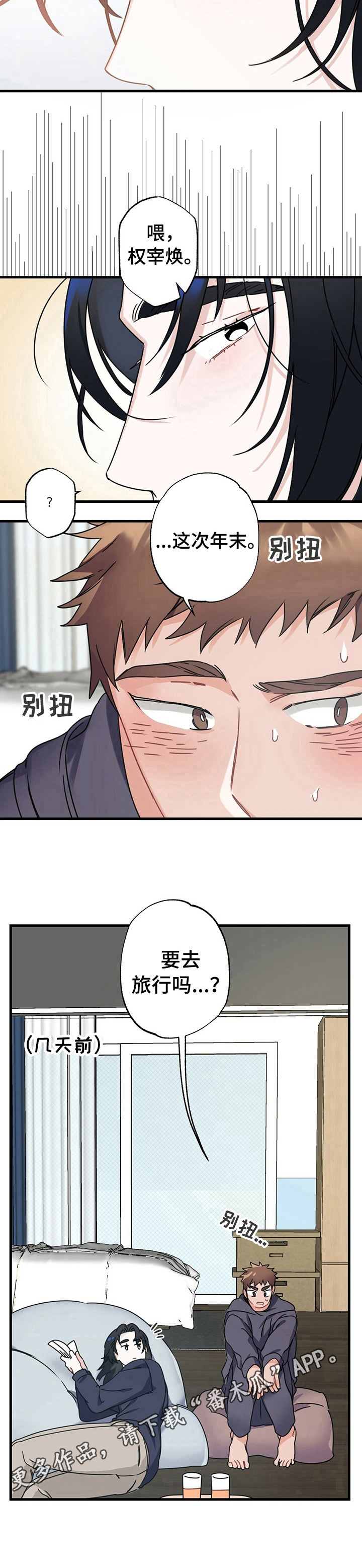 专属欧米伽第4话图