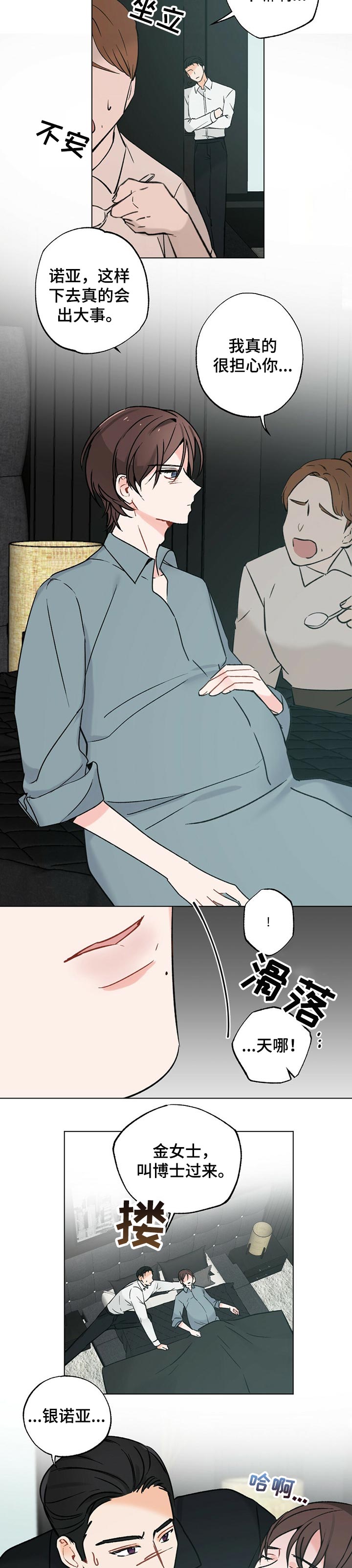 专属欧米伽第41话图