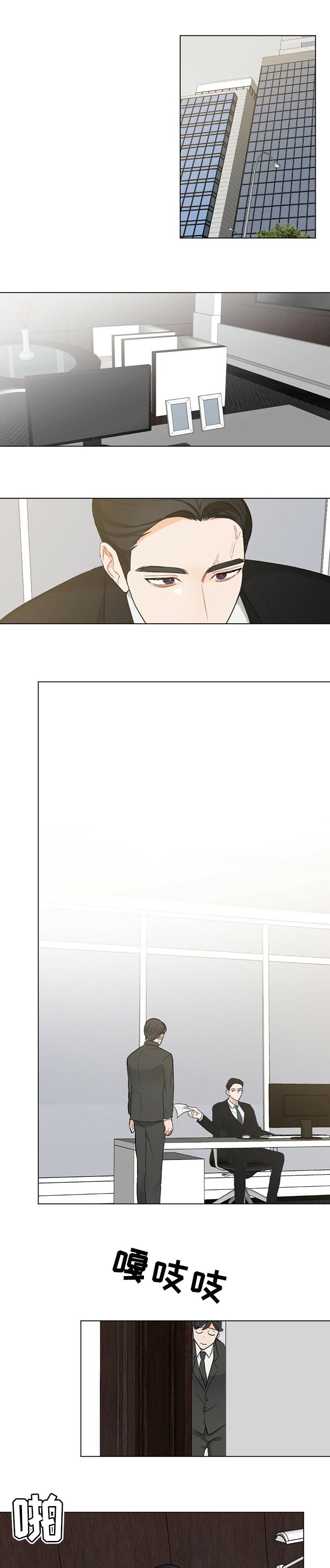 专属欧米伽第43话图