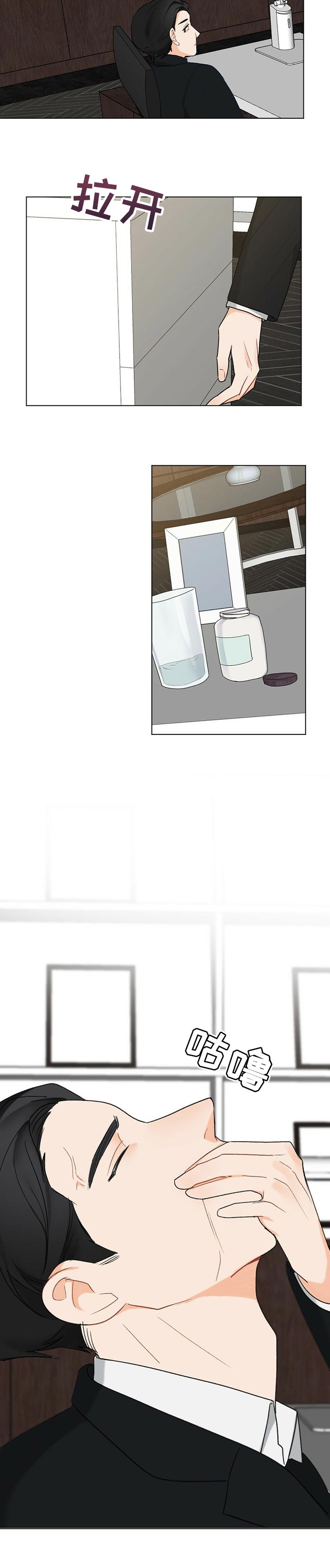 专属欧米伽第43话图