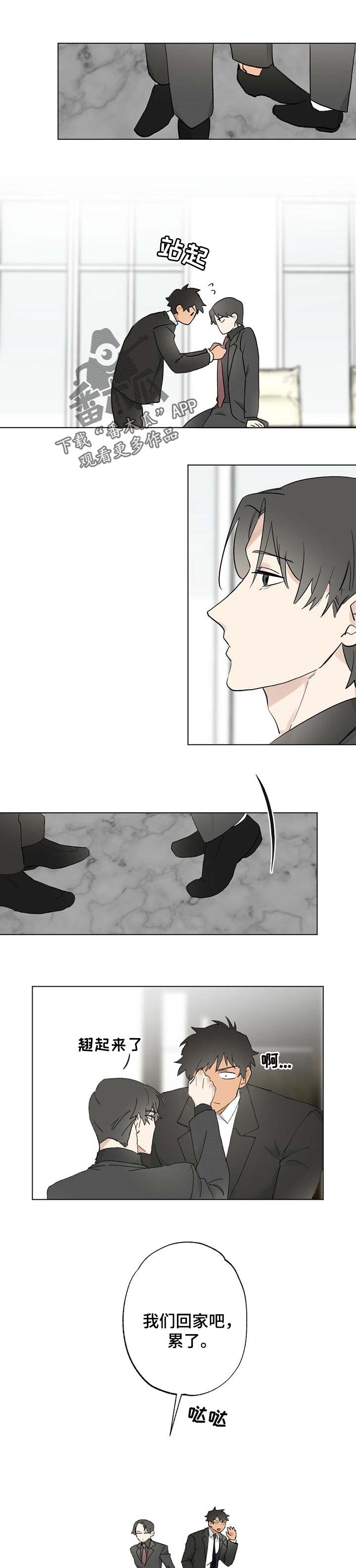 专属欧米伽第46话图