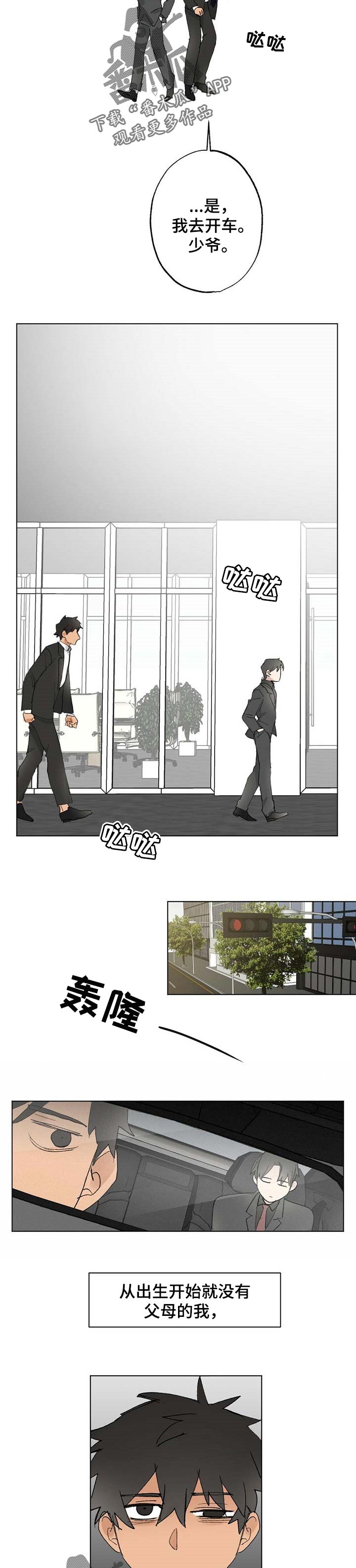 专属欧米伽第46话图