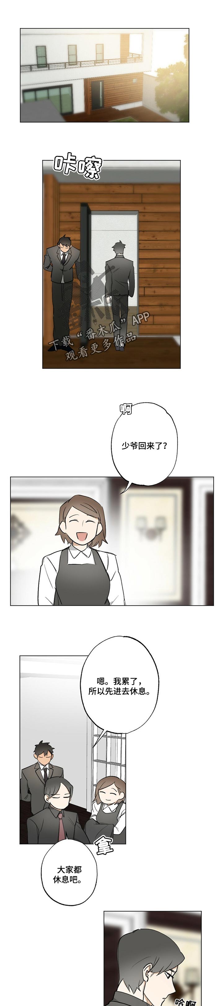 专属欧米伽第47话图