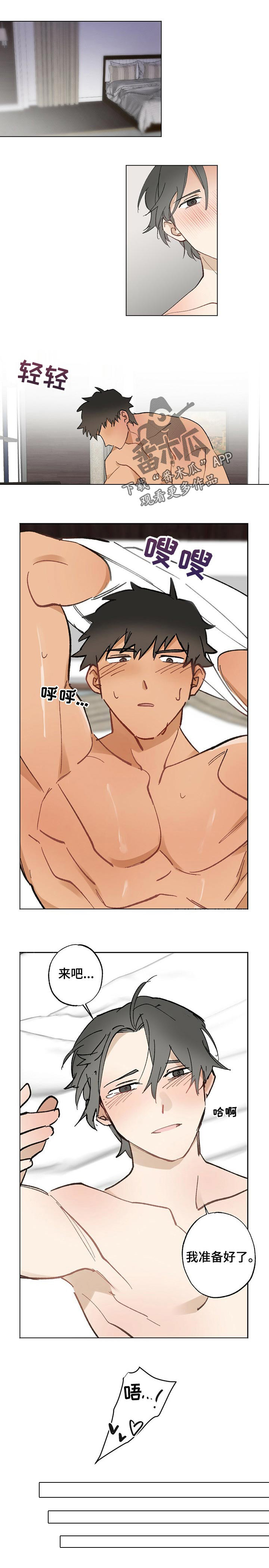 专属欧米伽第50话图