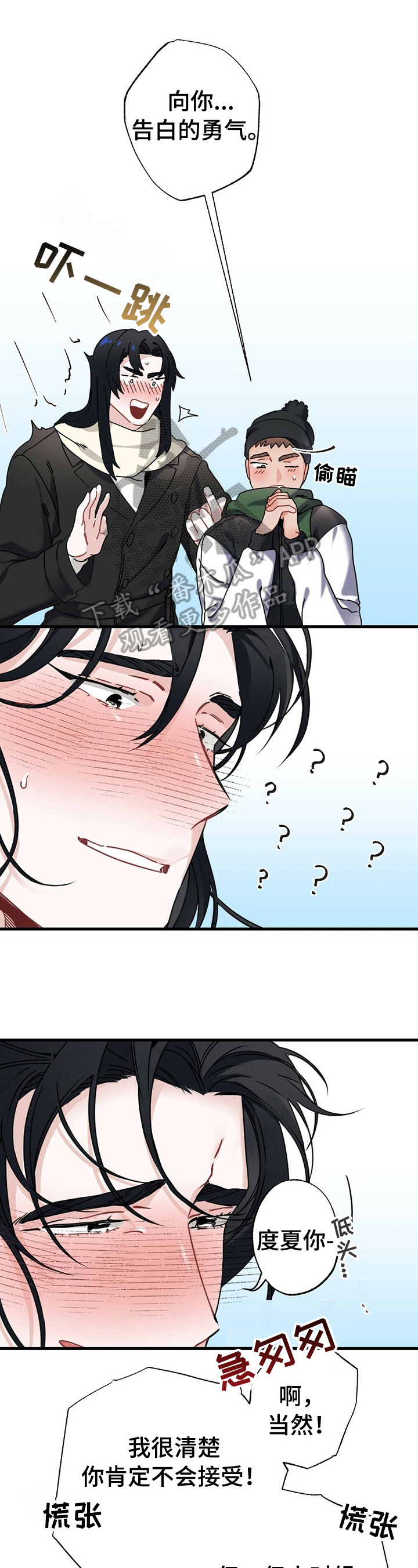 专属欧米伽第6话图