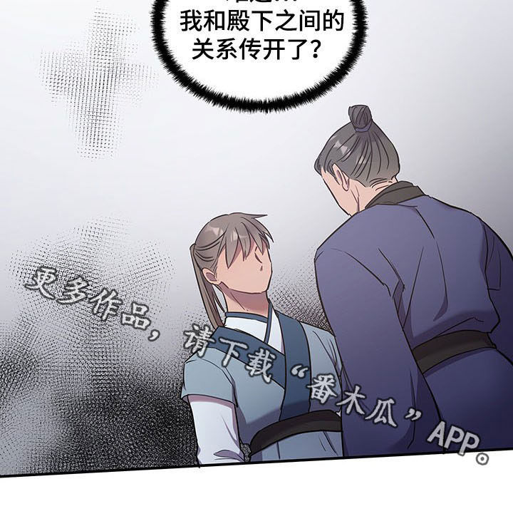 终燃第19话图