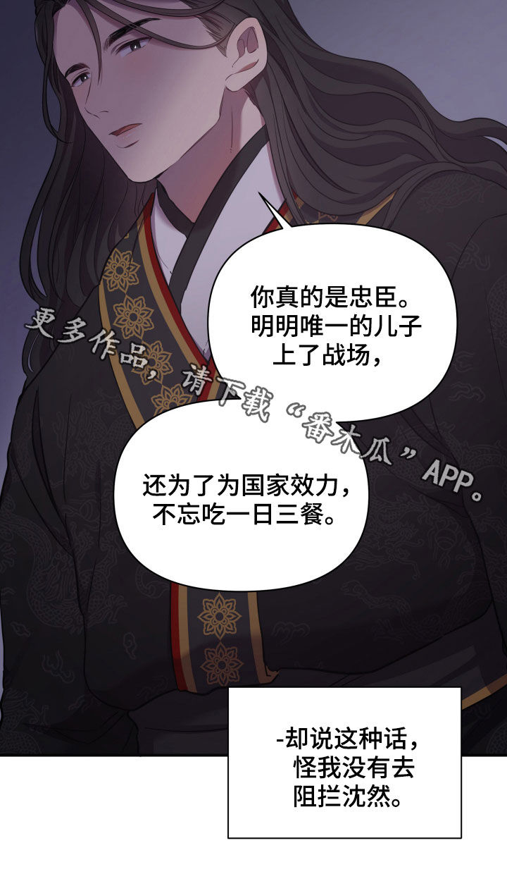 终燃第28话图