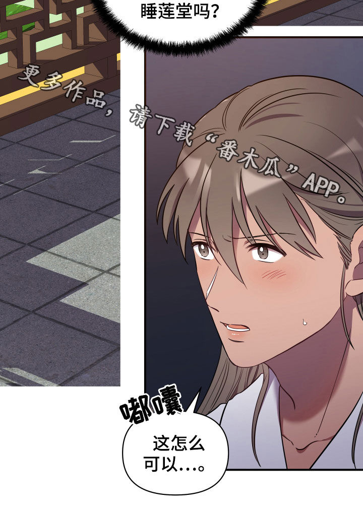 终燃第33话图