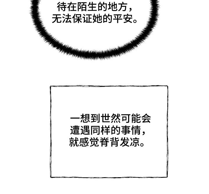 终燃第40话图