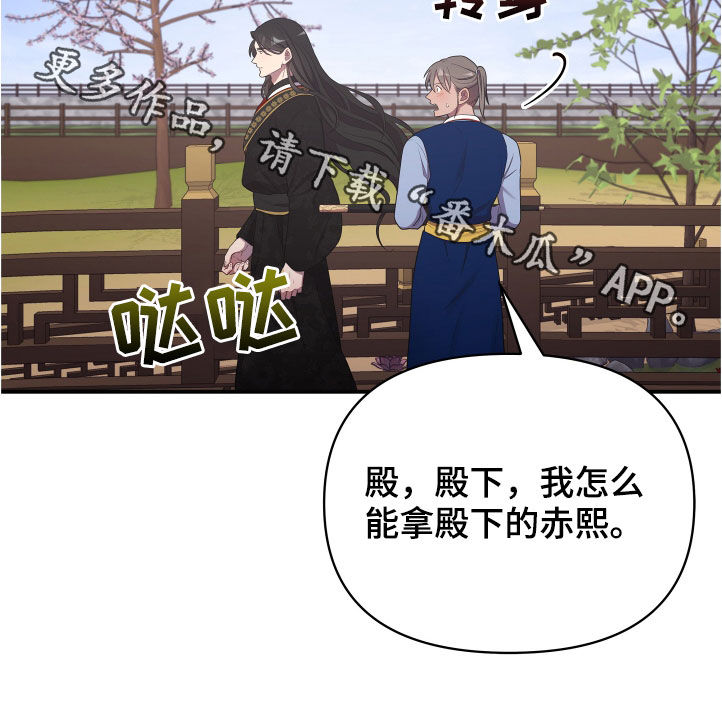 终燃第42话图