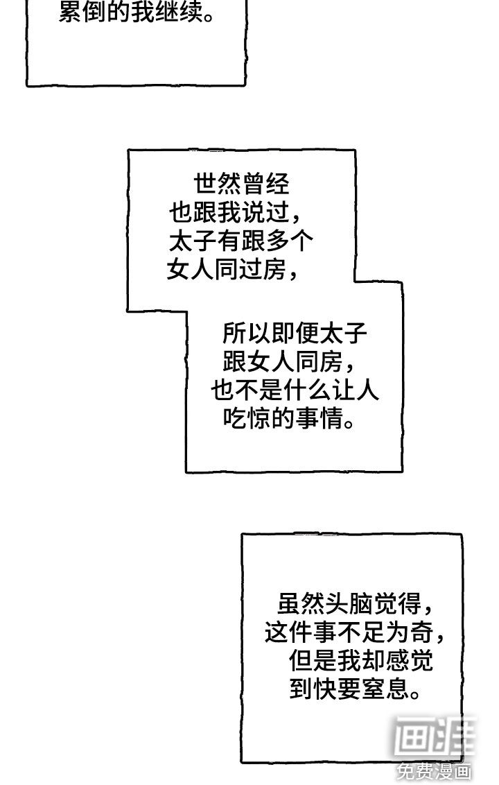 终燃第48话图