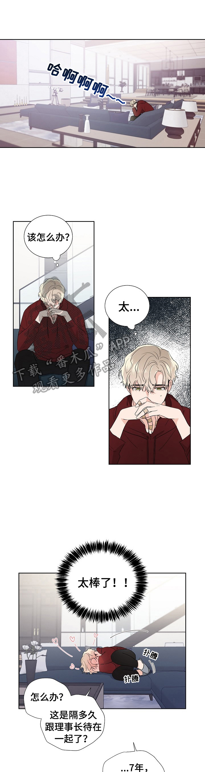 只为你奏曲第15话图