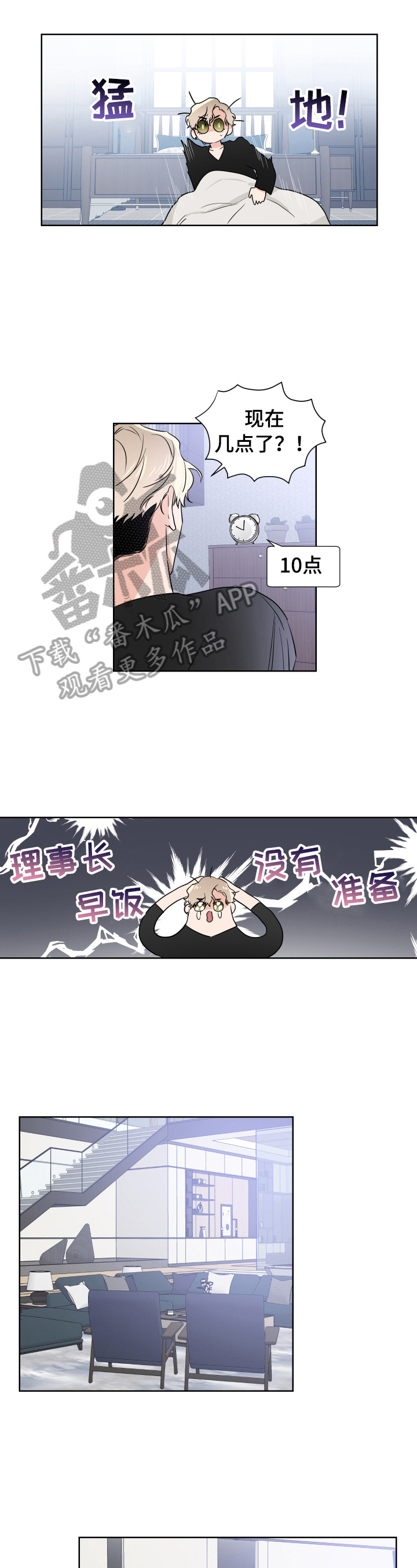 只为你奏曲第20话图