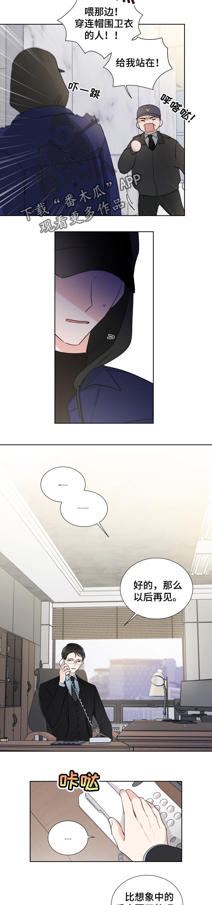 只为你奏曲第21话图