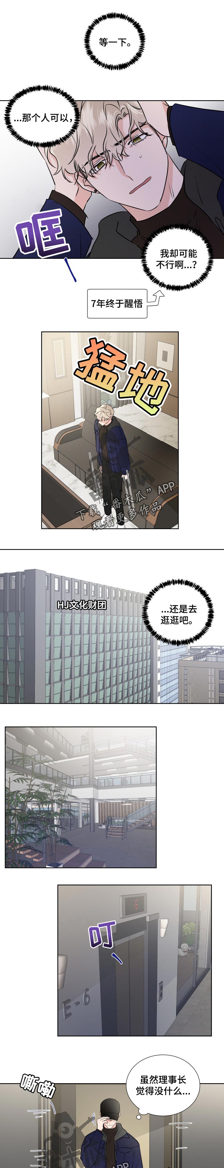 只为你奏曲第24话图