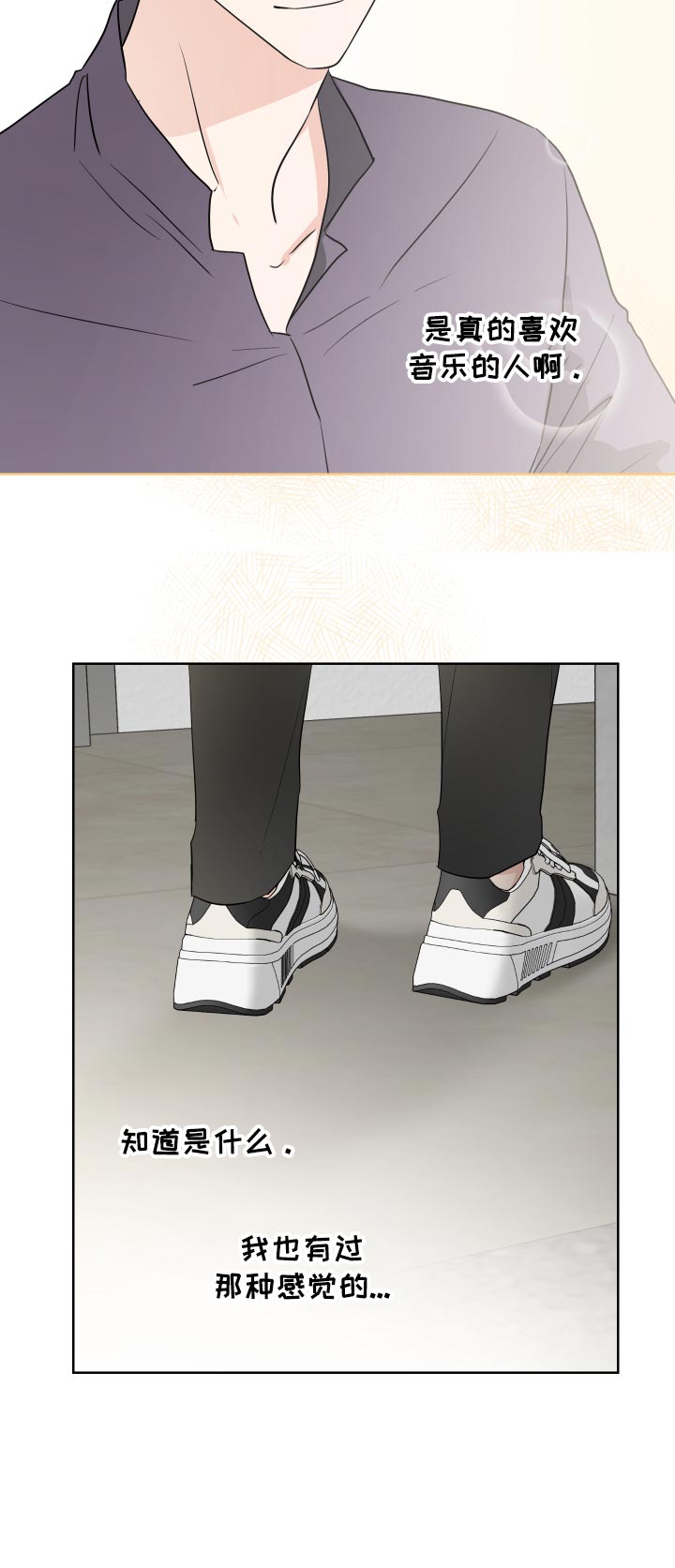 只为你奏曲第26话图