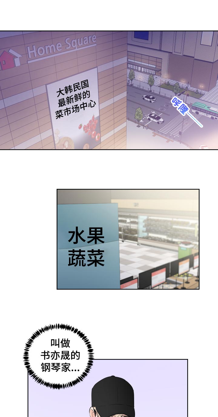 只为你奏曲第27话图