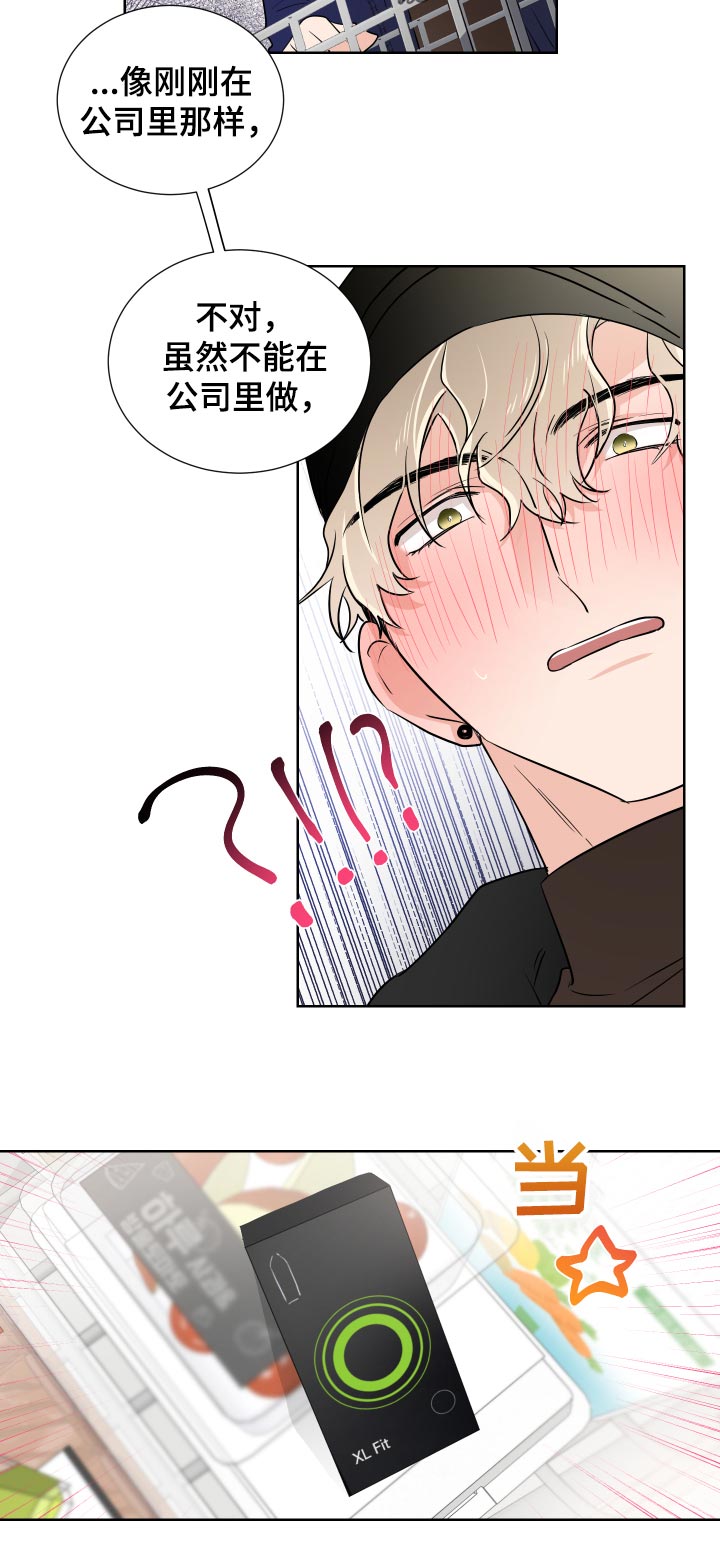 只为你奏曲第28话图