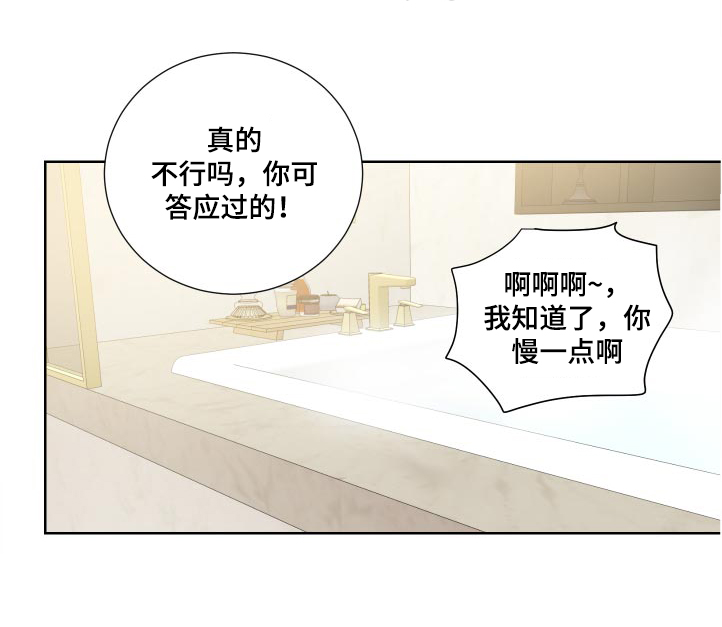 只为你奏曲第30话图