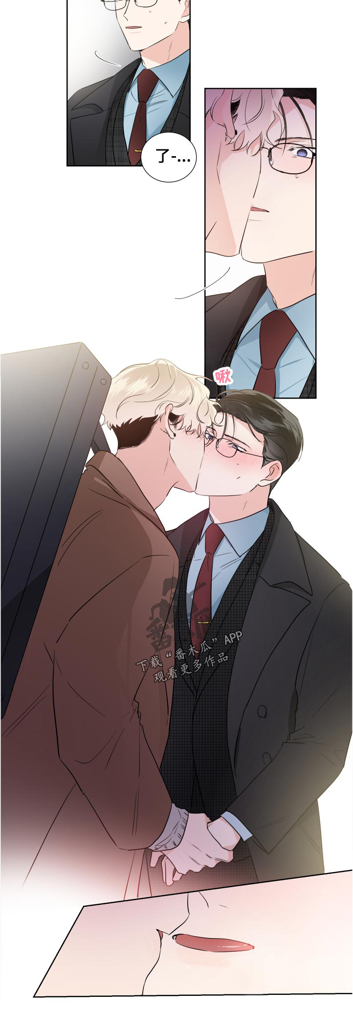 只为你奏曲第30话图