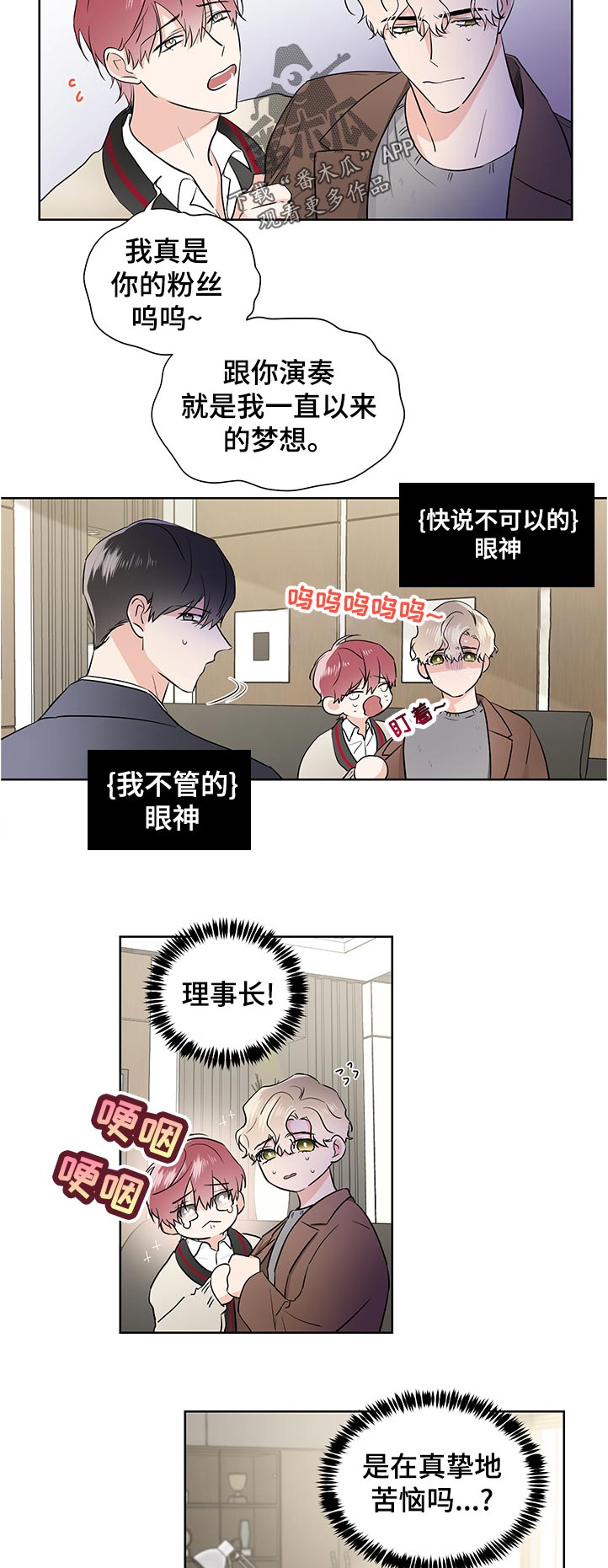 只为你奏曲第34话图