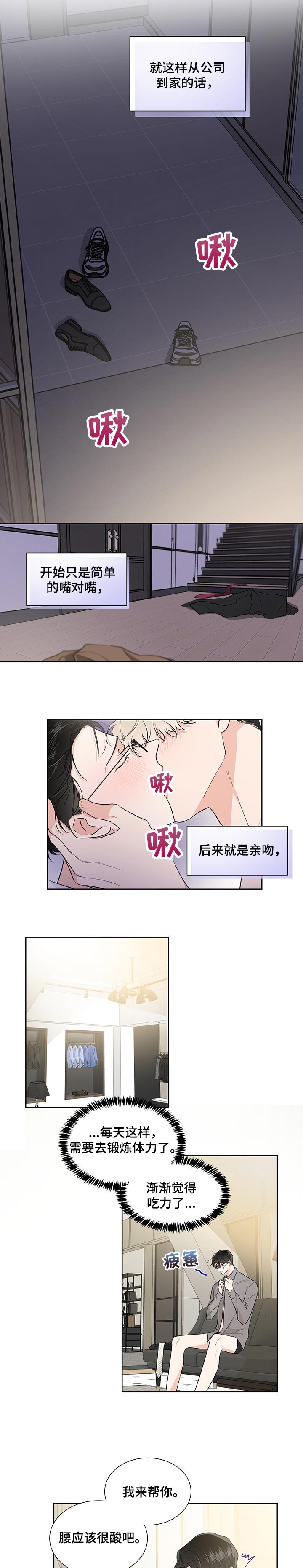 只为你奏曲第36话图