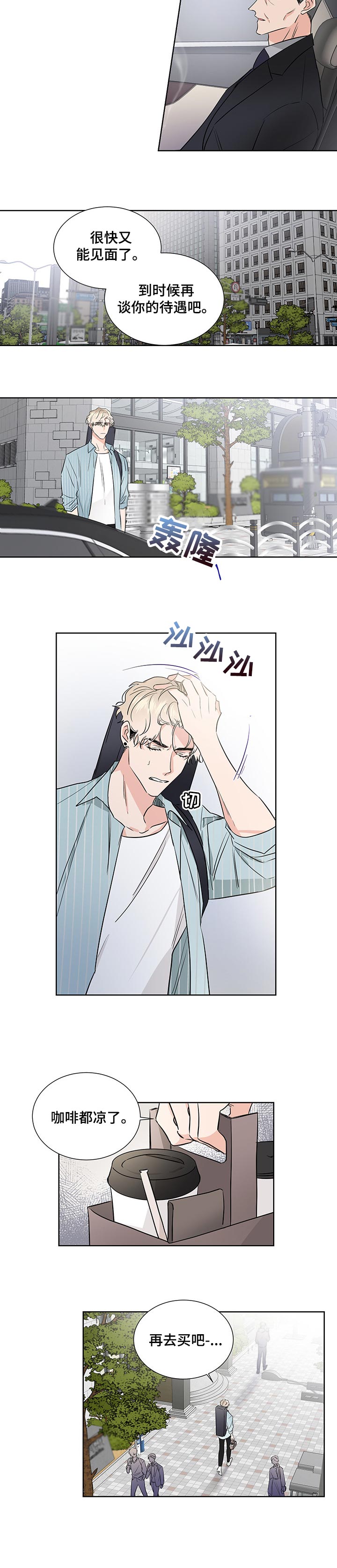 只为你奏曲第37话图